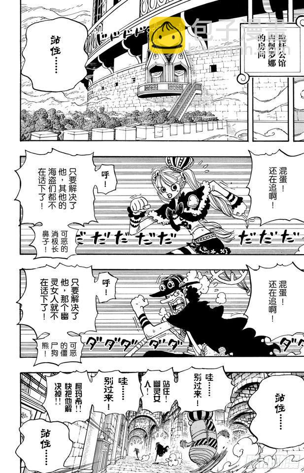 第464话 山智的梦想16