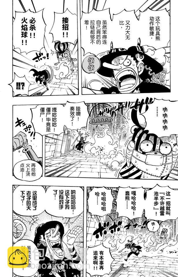 第464话 山智的梦想18