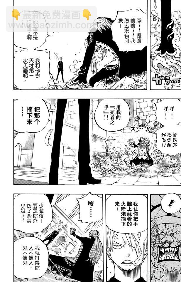 第464话 山智的梦想4