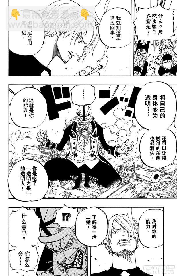 第464话 山智的梦想6