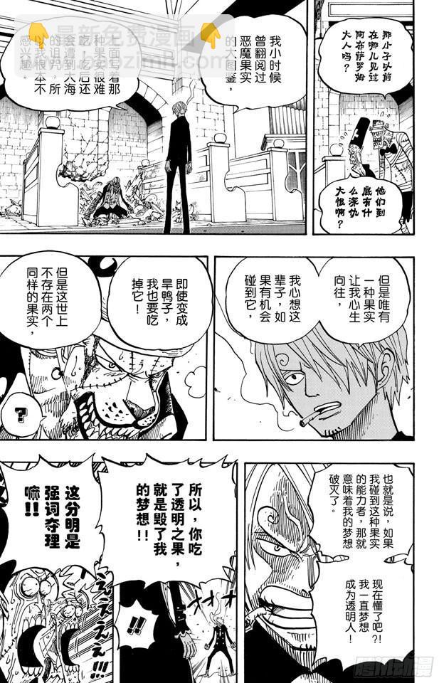 第464话 山智的梦想7