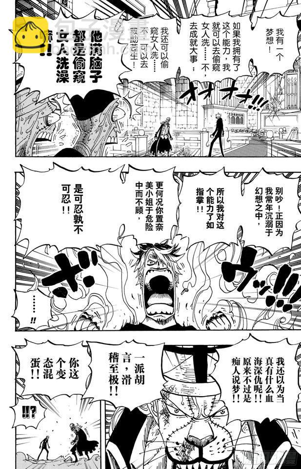 第464话 山智的梦想8