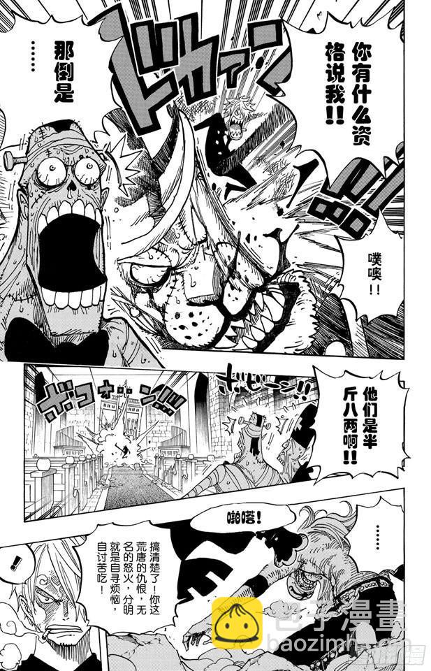 第464话 山智的梦想9