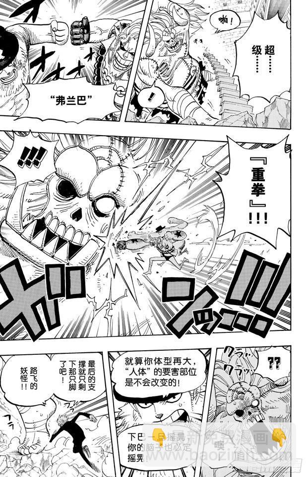 第472话 倒地12