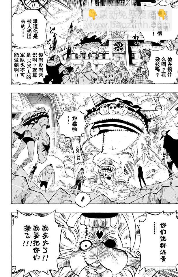 第472话 倒地15