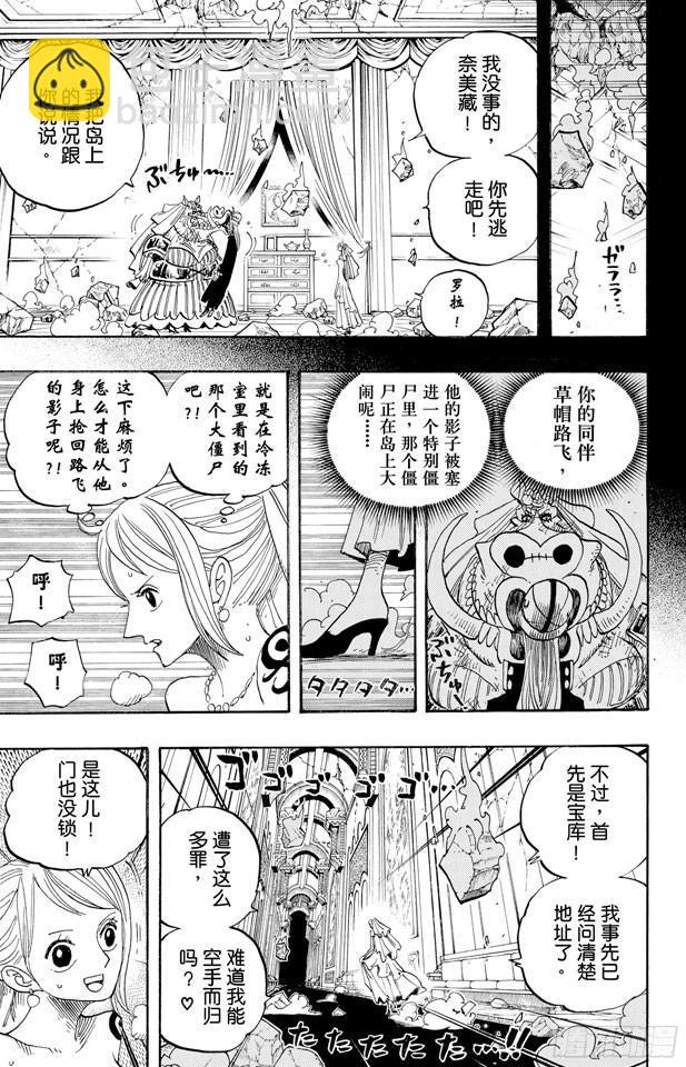 第472话 倒地16