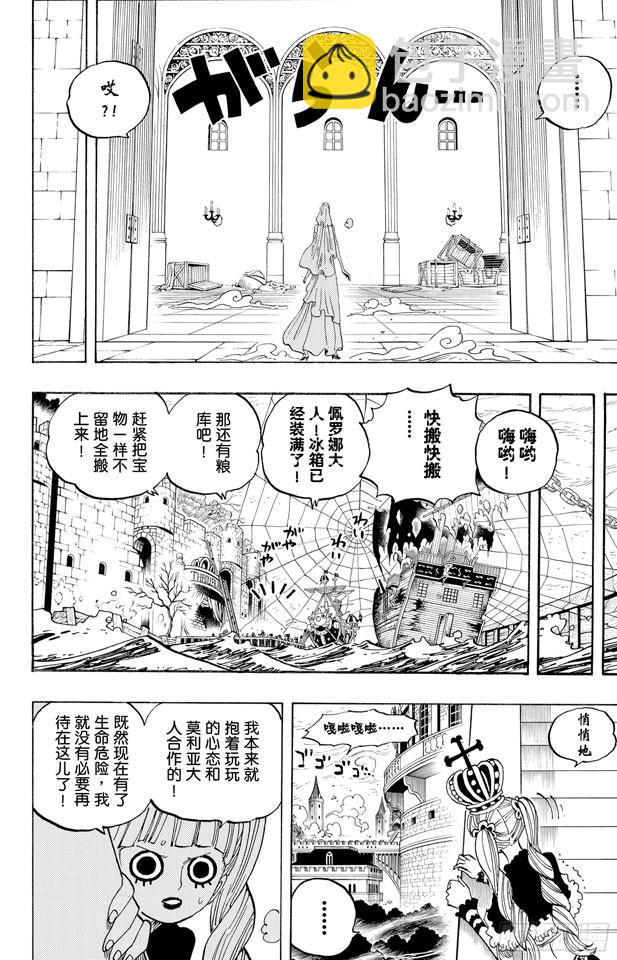第472话 倒地17