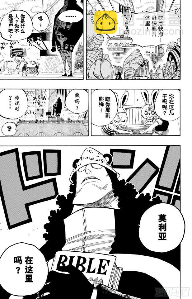 第472话 倒地18
