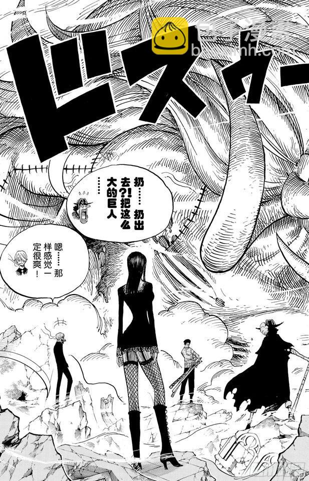 第472话 倒地2