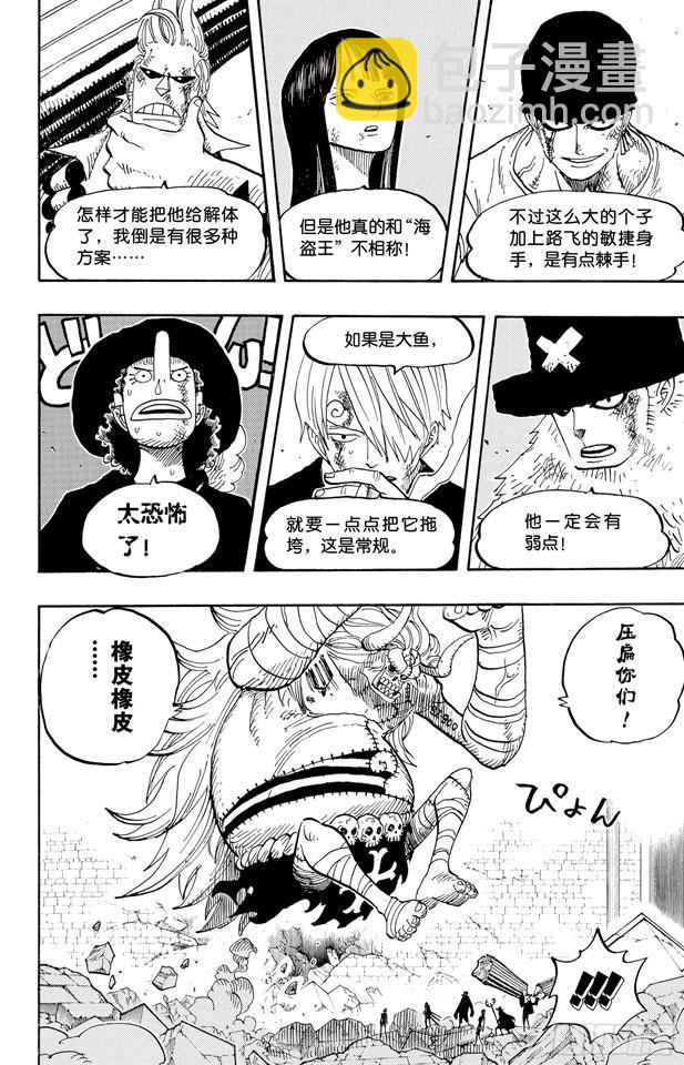 第472话 倒地3