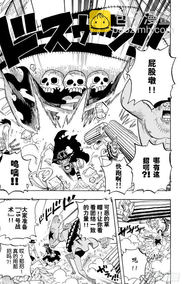 第472话 倒地4