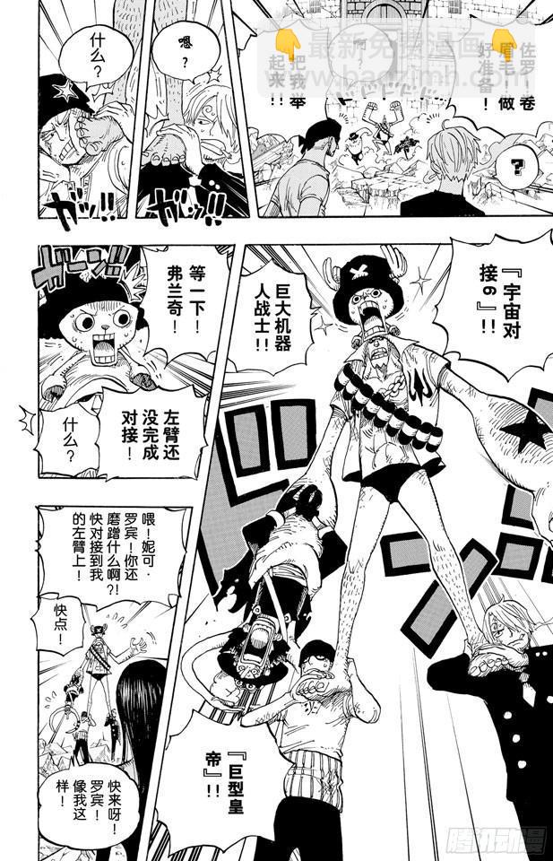 第472话 倒地5