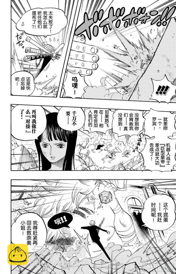 第472话 倒地7