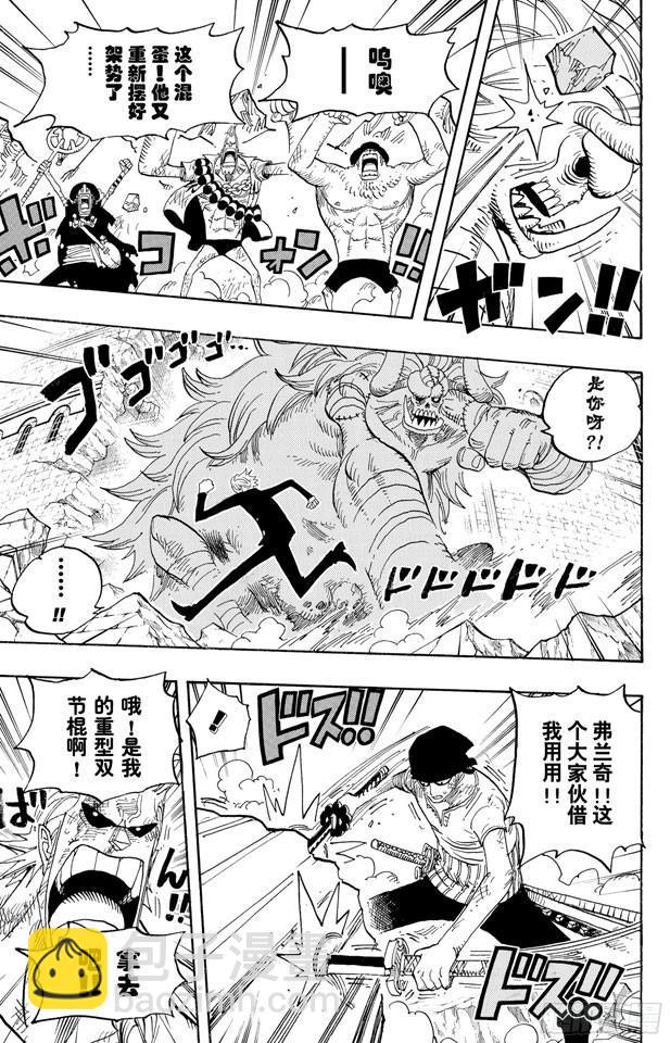 第472话 倒地8