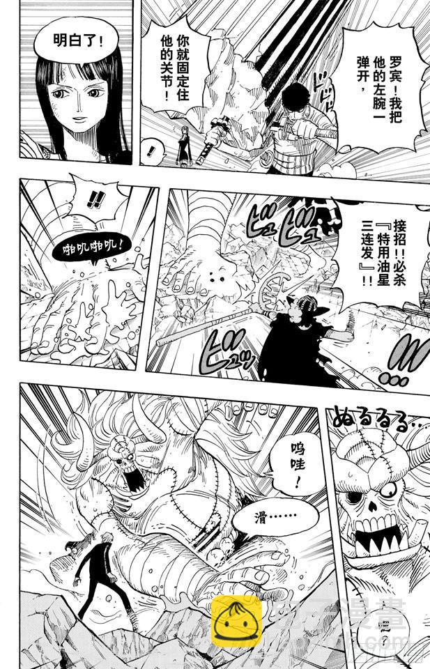第472话 倒地9