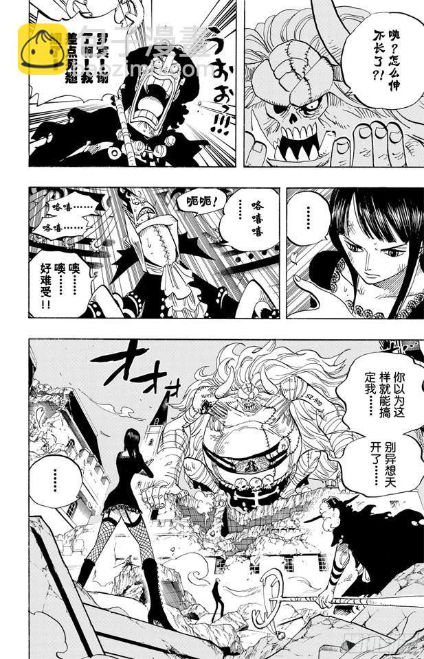 第477话 3/81