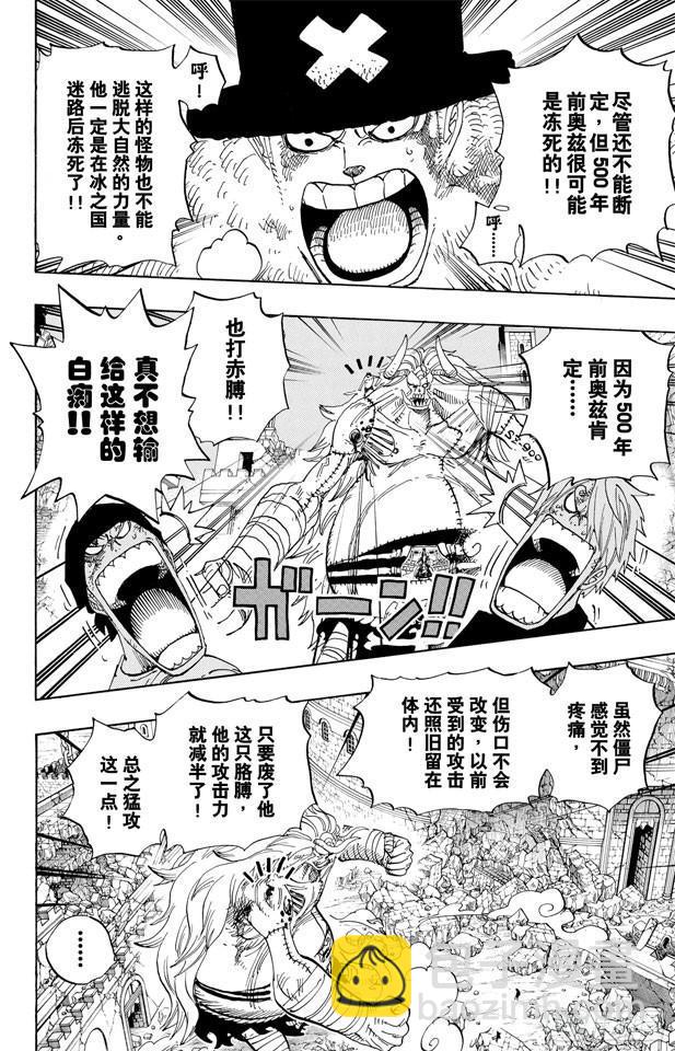第477话 3/813