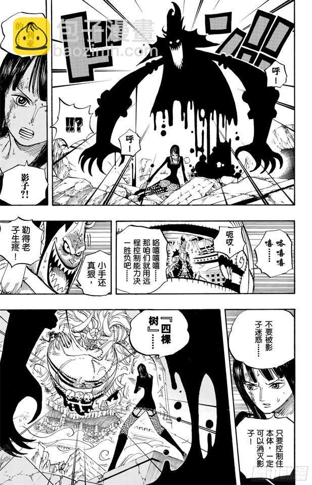 第477话 3/84