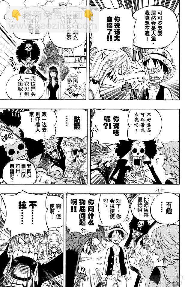 第491话 飞鱼骑士团2