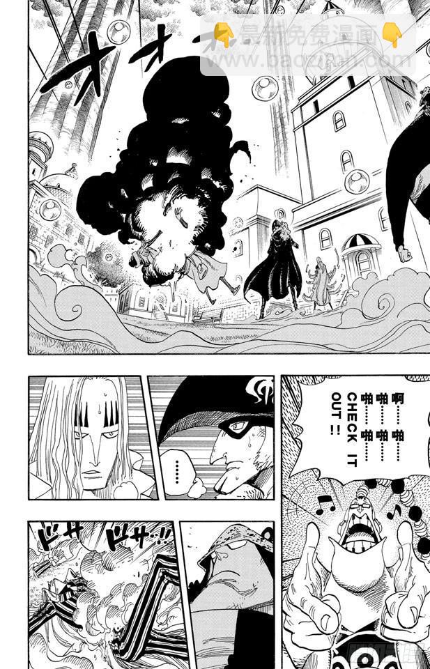 第510话 草帽一伙VS.战斗兵器1