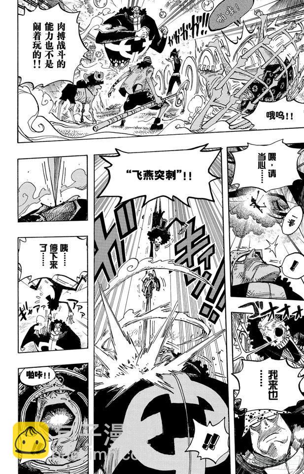 第510话 草帽一伙VS.战斗兵器11