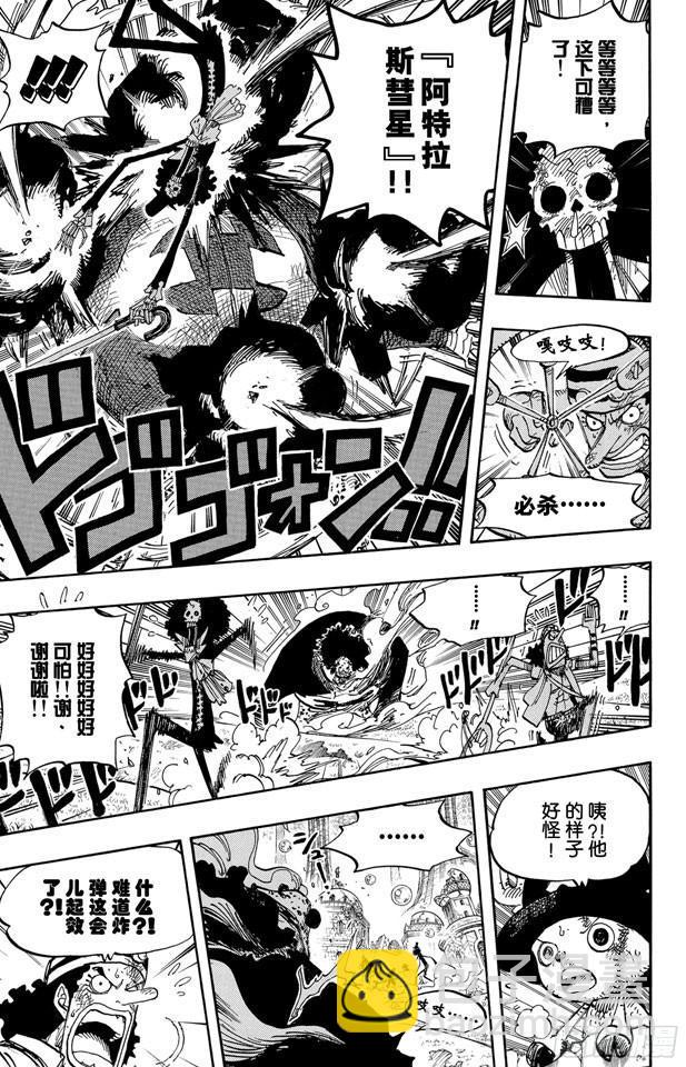 第510话 草帽一伙VS.战斗兵器12