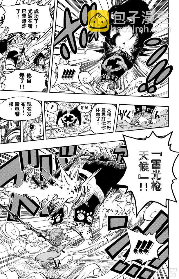 第510话 草帽一伙VS.战斗兵器14
