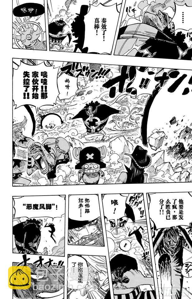 第510话 草帽一伙VS.战斗兵器15