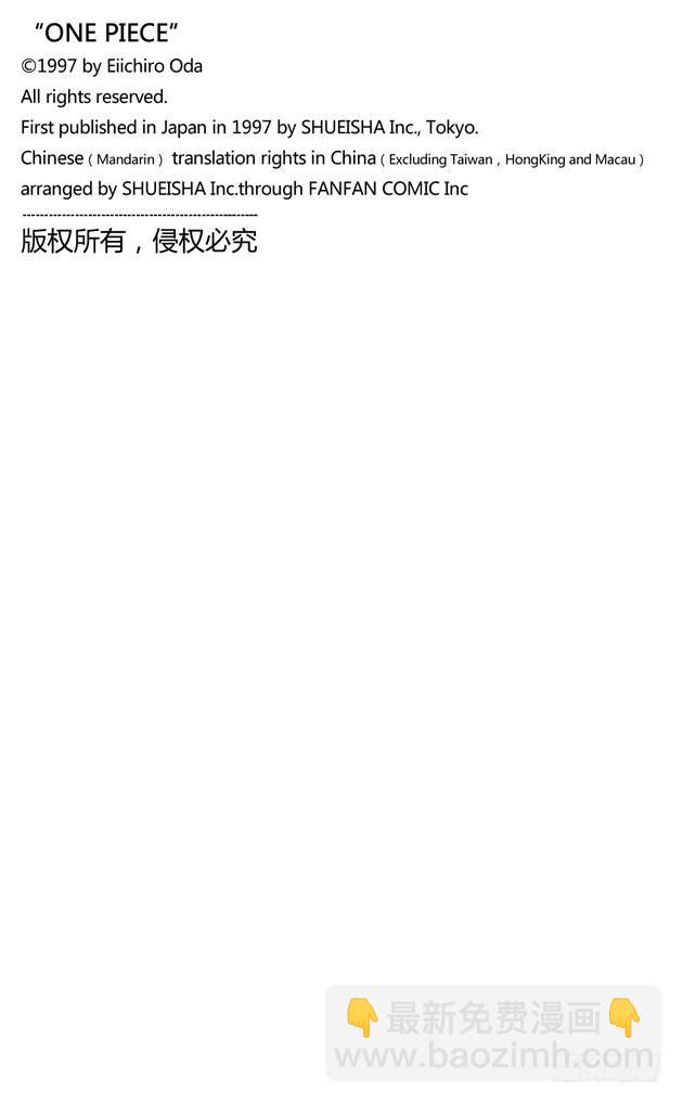 第510话 草帽一伙VS.战斗兵器19