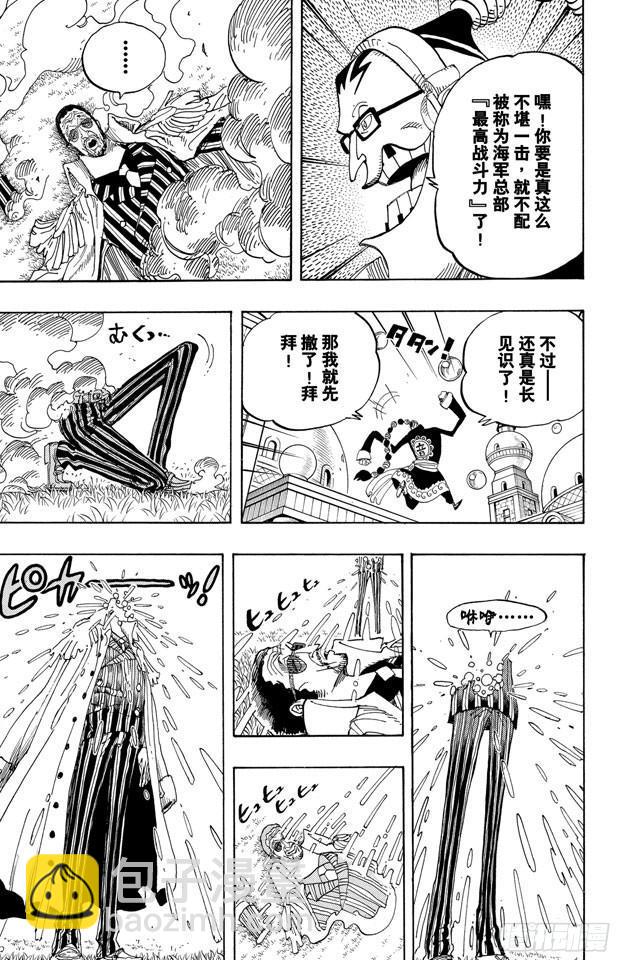 第510话 草帽一伙VS.战斗兵器2