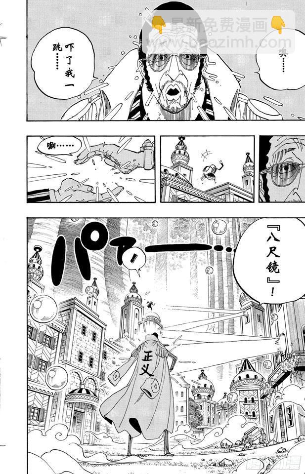 第510话 草帽一伙VS.战斗兵器3
