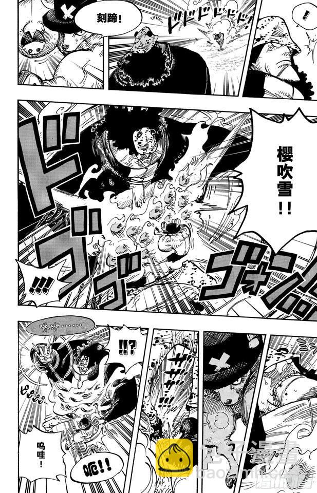 第510话 草帽一伙VS.战斗兵器9