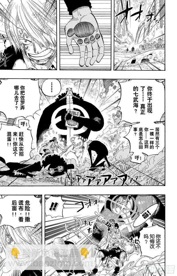 第513话 救不了11