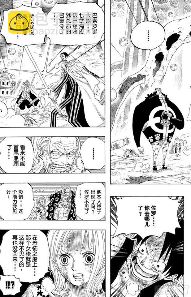 第513话 救不了9