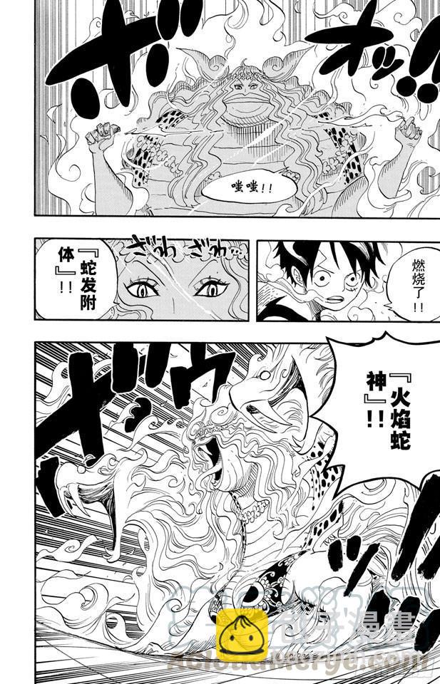 第520话 戈耳工之眼10
