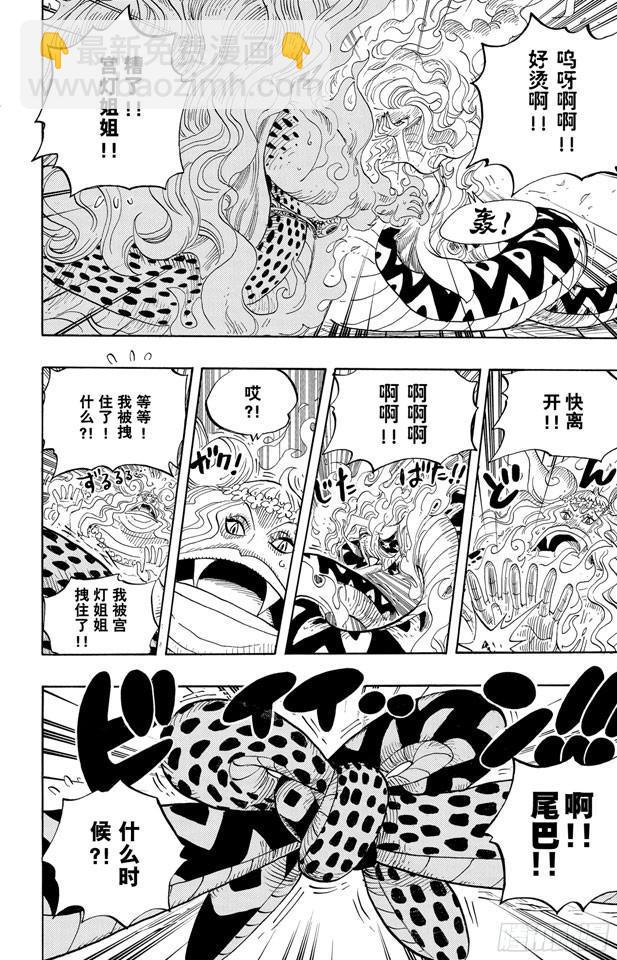 第520话 戈耳工之眼14