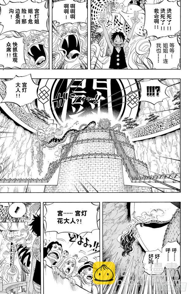 第520话 戈耳工之眼15