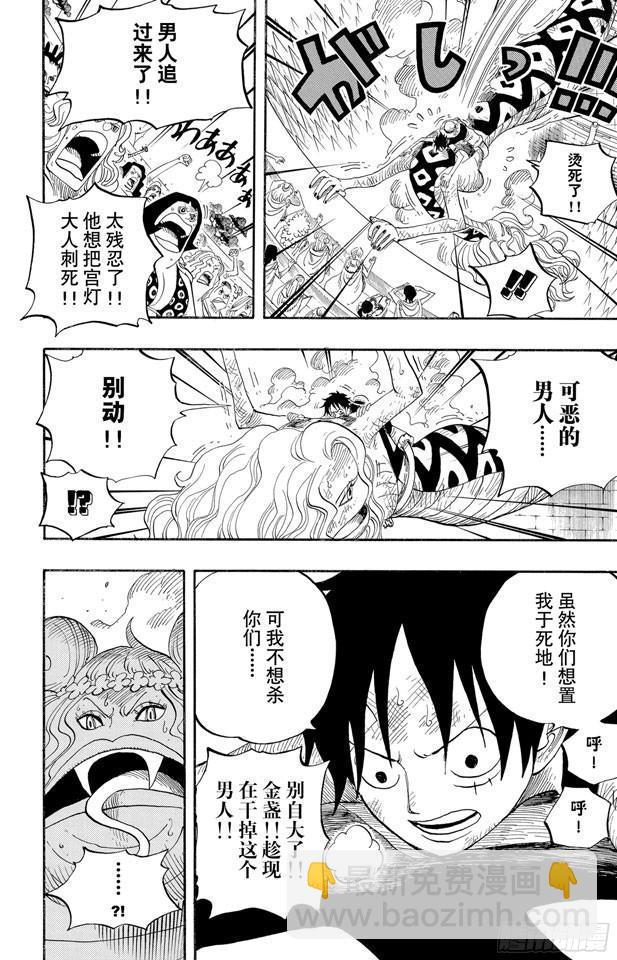 第520话 戈耳工之眼16