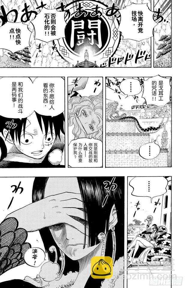 第520话 戈耳工之眼19