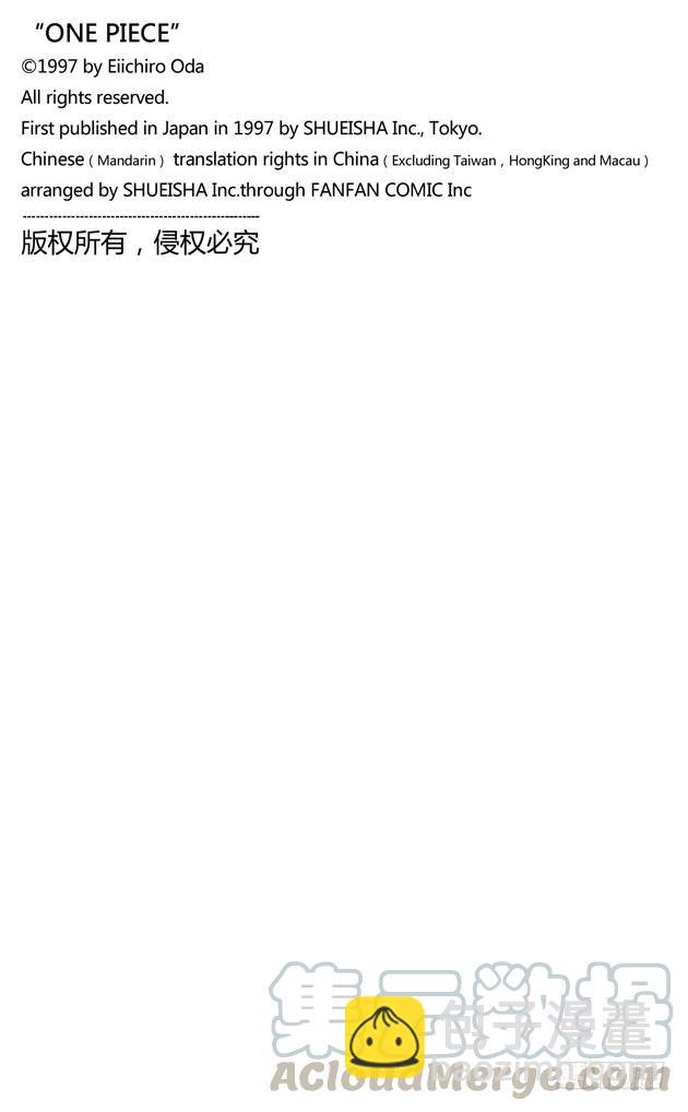 第520话 戈耳工之眼20