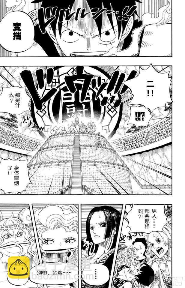 第520话 戈耳工之眼3