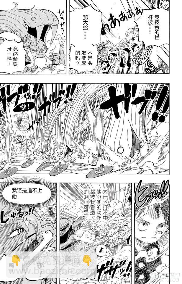 第520话 戈耳工之眼5