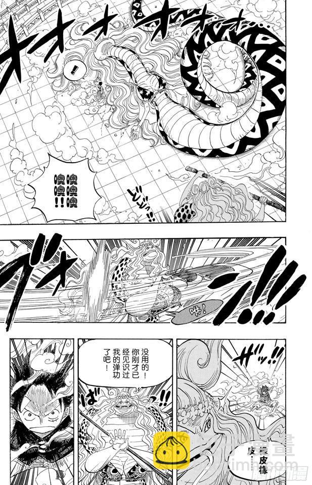 第520话 戈耳工之眼7