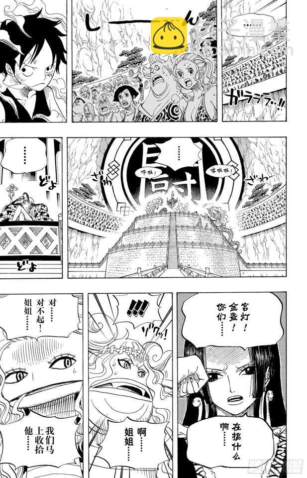 第520话 戈耳工之眼9