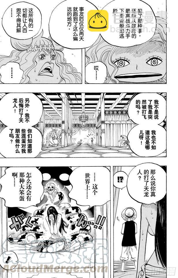 第521话 天翔龙之蹄10