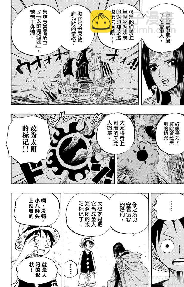 第521话 天翔龙之蹄15