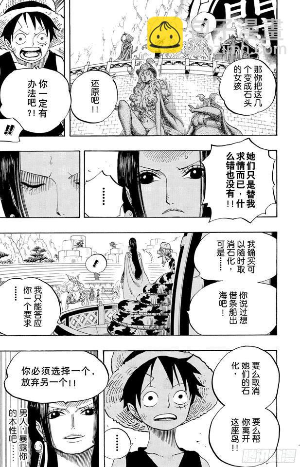 第521话 天翔龙之蹄2