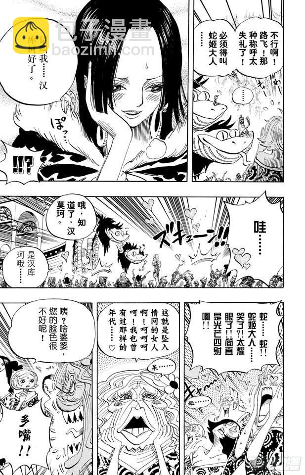 第523话 地狱11