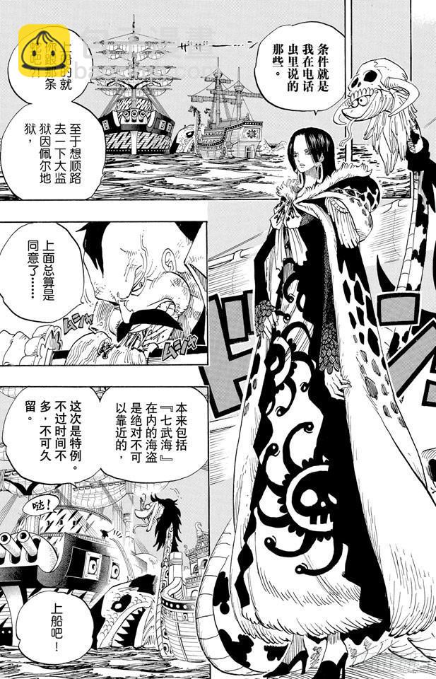 第523话 地狱13