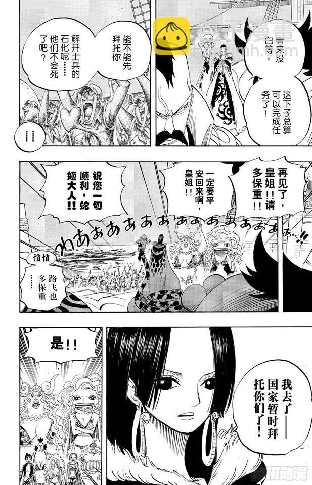 第523话 地狱14
